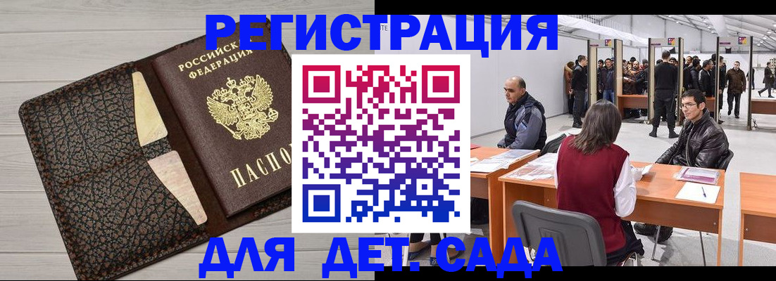 временная регистрация для всех в Оренбургской области
