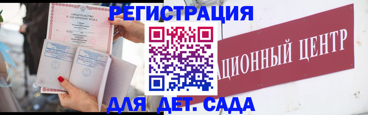 прописка законно в Оренбургской области