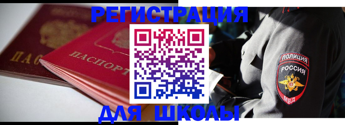 временная регистрация недорого в Оренбургской области