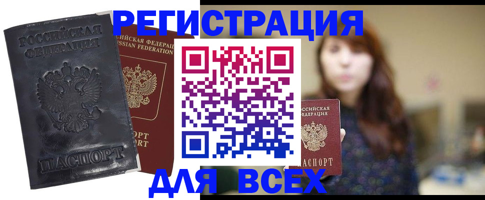 прописка поиск в Оренбургской области