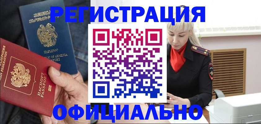 прописка паспорт в Оренбургской области