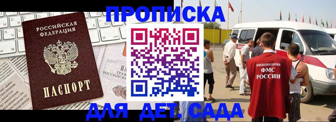 миграционный учет в Оренбургской области